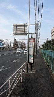「御幸公園前」バス停留所