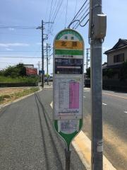 「北原」バス停留所
