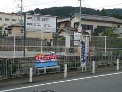 「三井寺」バス停留所