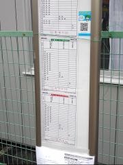 「田井」バス停留所