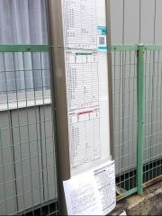 「田井」バス停留所