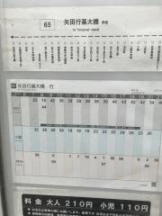 「山之内四丁目」バス停留所