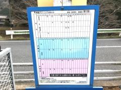 「赤坂(多可町)」バス停留所