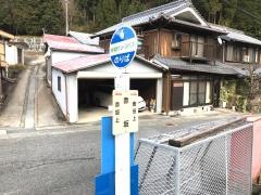 「赤坂(多可町)」バス停留所