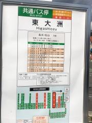 「東大洲」バス停留所