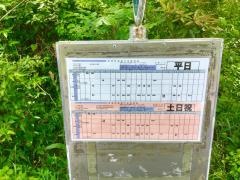 「甑岩」バス停留所
