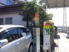 「冷水峠」バス停留所