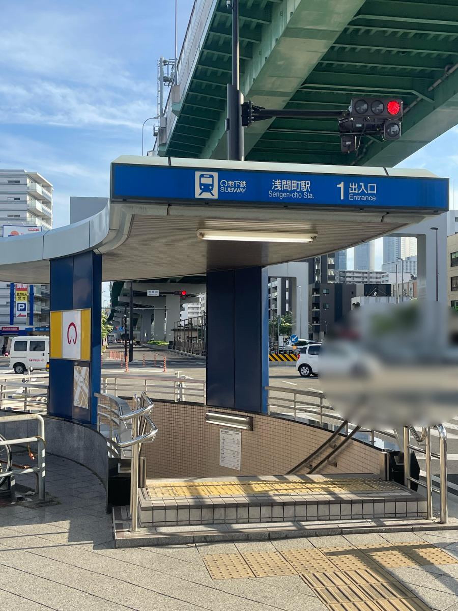 浅間 町 駅