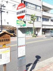 「簡易保険前」バス停留所