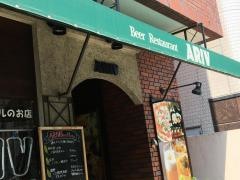 ビアレストラン　アリーブ　北上店
