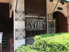 ビアレストラン　アリーブ　北上店