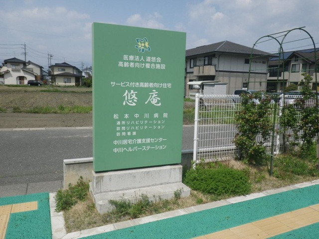 悠庵