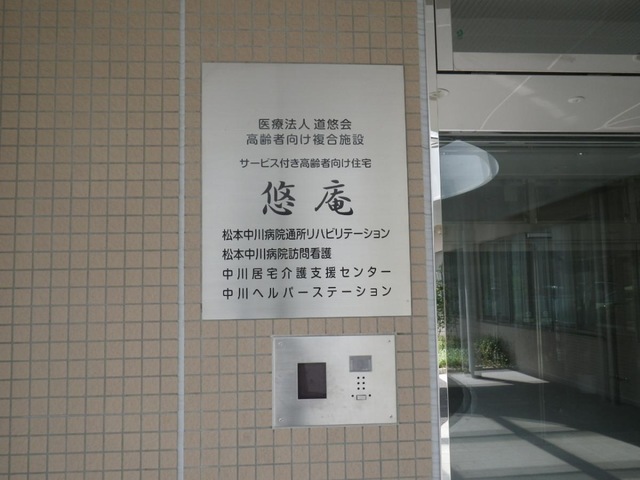 悠庵