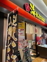 海転寿司丸忠　ＶＩＡ　ＭＡＬＬ江南西店