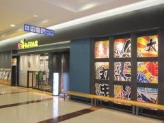 海転寿司丸忠　ＶＩＡ　ＭＡＬＬ江南西店