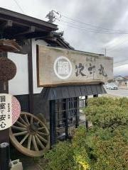 次郎丸