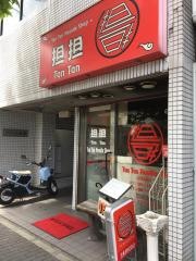 坦坦　四条本店
