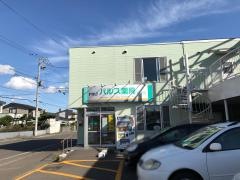 パルス薬局めぐみの店