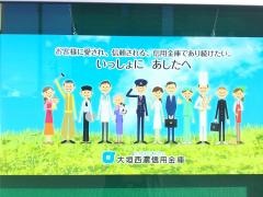 大垣西濃信用金庫各務原支店