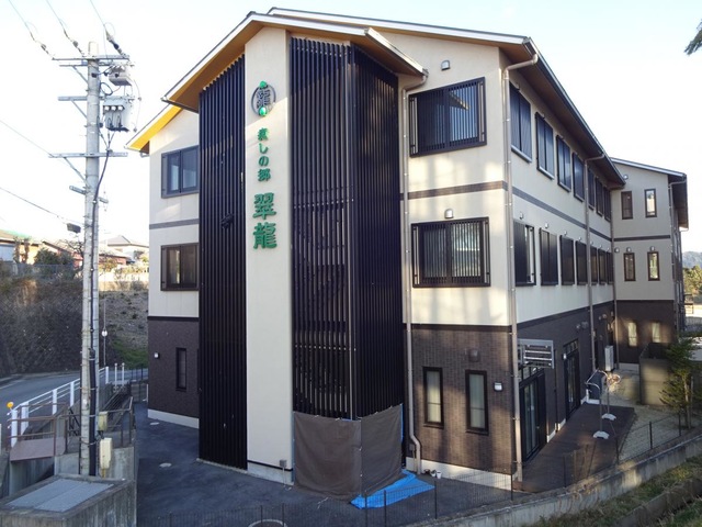 サービス付き高齢者向け住宅 癒しの郷 翠龍 施設外観