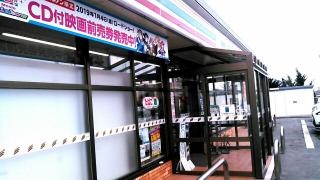 セブンイレブン　八戸糠塚店