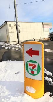 セブンイレブン　八戸糠塚店