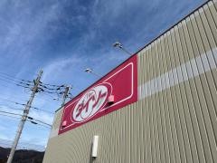 ザ・ダイソー　ヨークタウン栃木大平町店