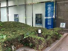 西武信用金庫虎ノ門支店