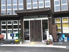 特別養護老人ホーム　樹の郷