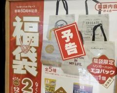 リンガーハットＰＲＥＭＩＵＭ　羽田空港第1旅客ターミナルビル店