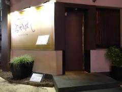 鉄板たかはし