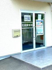 茨進　石岡駅前校