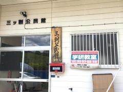 学研　三ッ割あじさい教室