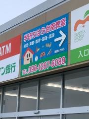 学研　ちはら台南教室