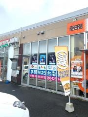 学研　ちはら台南教室