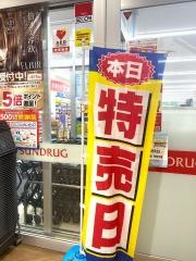 サンドラッグ　アクロスプラザ小平店