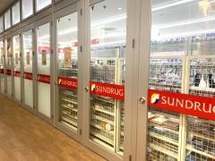 サンドラッグ　アクロスプラザ小平店