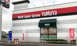 やまや古河店