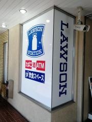 ローソン　ＬＴＦ豊田駅北口店