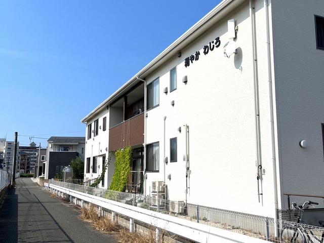 和やか　わじろ