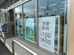 ワークマンプラス　刈谷かりがね店