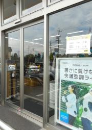 ワークマンプラス　刈谷かりがね店