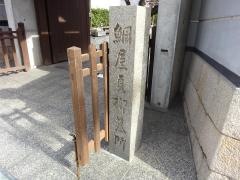 光伝寺