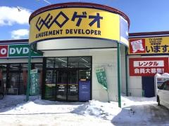 ゲオ恵庭恵み野店