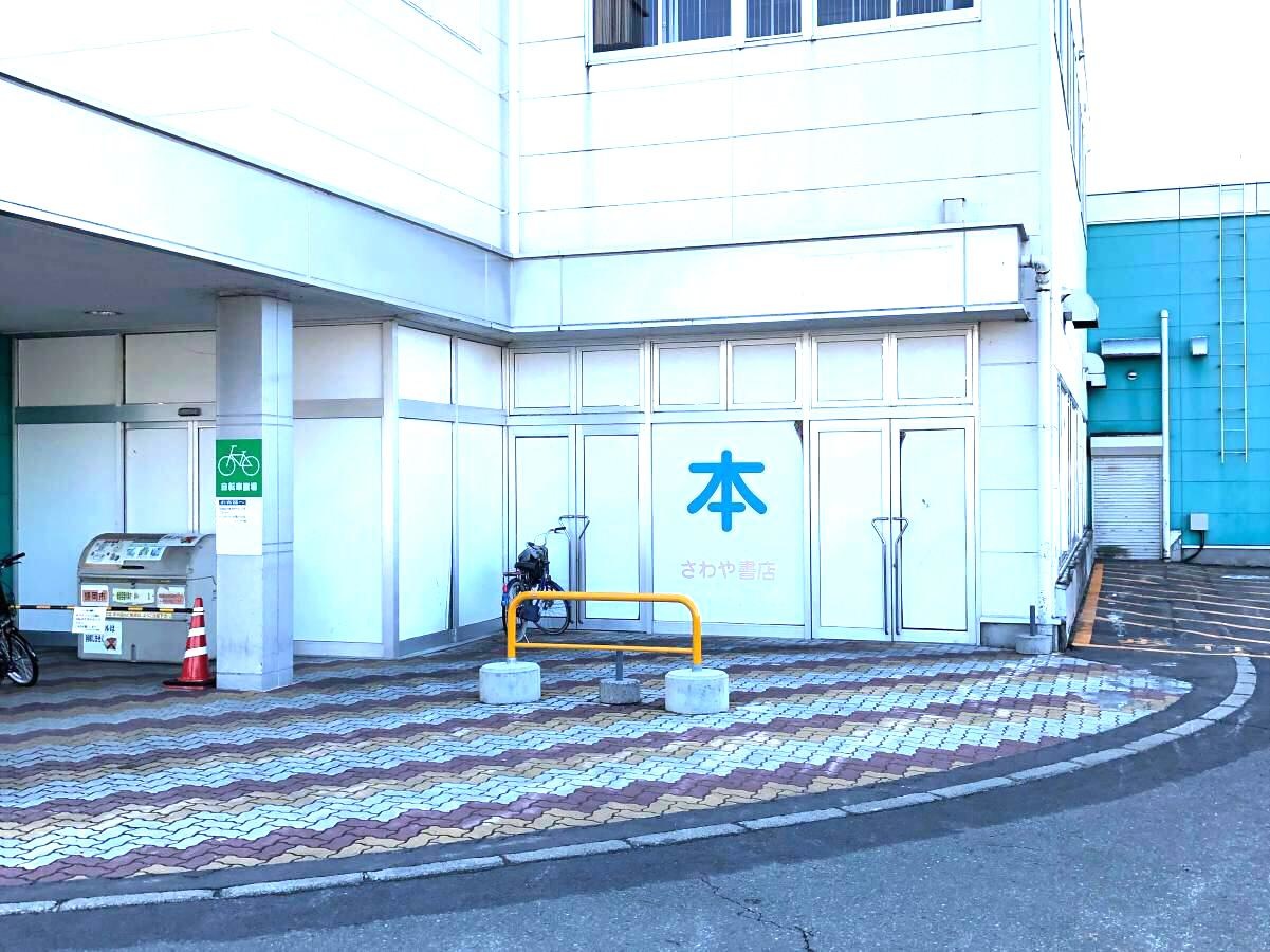 さわや書店松園店