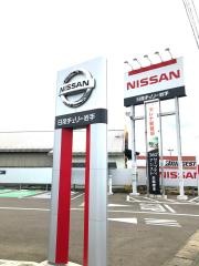 日産チェリー岩手花巻店