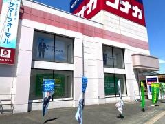 紳士服コナカ小名浜店