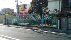 高崎保育所