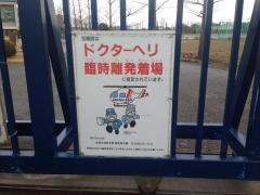 加須市立加須北中学校