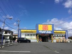 マツモトキヨシ　宮野木店